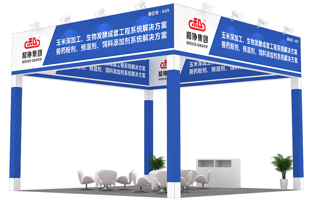 新鄉(xiāng)市和協(xié)飼料機(jī)械 以專業(yè)研發(fā)實(shí)力盛裝亮相2022濟(jì)南國(guó)際生物發(fā)酵展，引領(lǐng)畜牧飼料行業(yè)新風(fēng)向